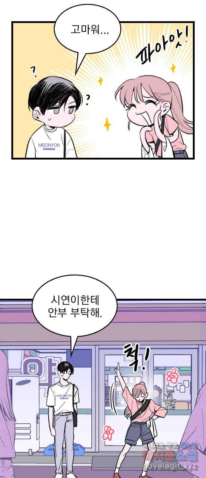 6월의 라벤더 8화 21