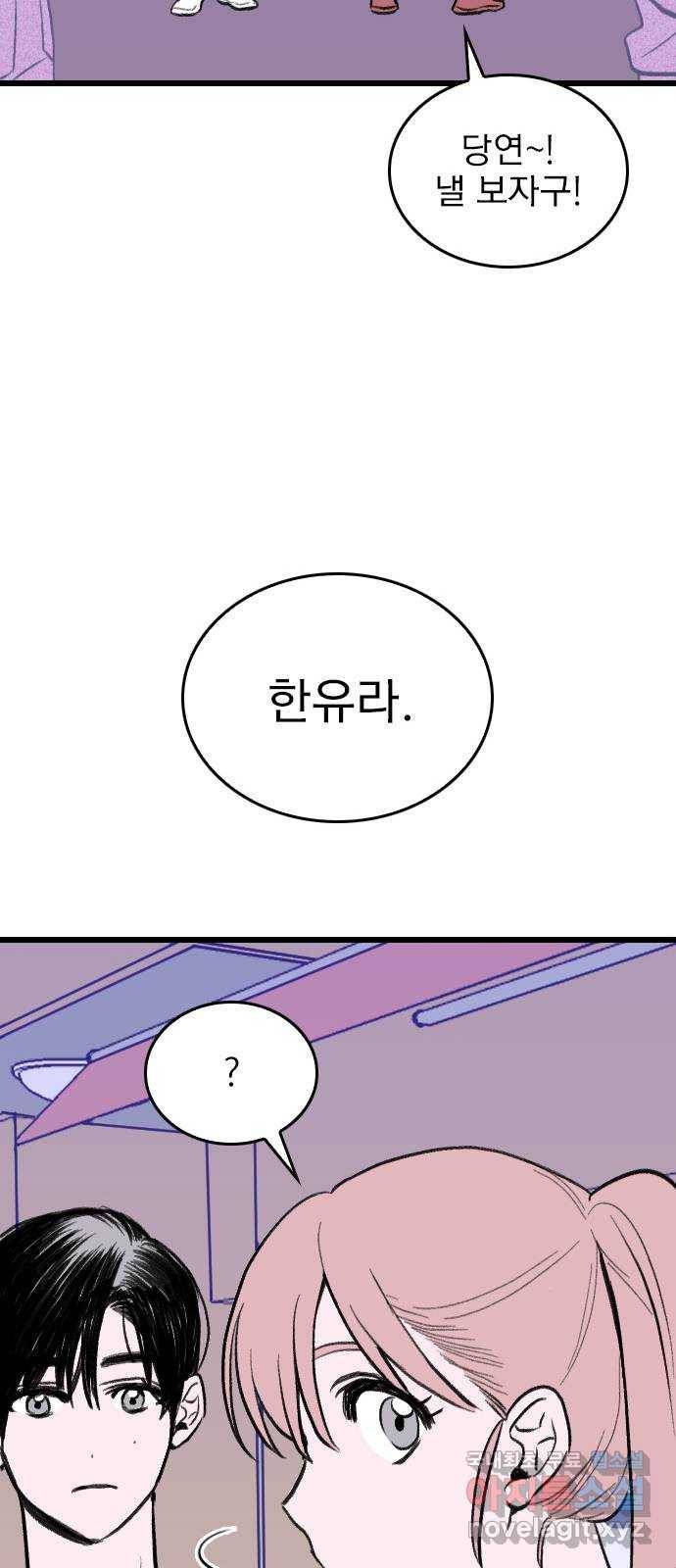 6월의 라벤더 8화 22