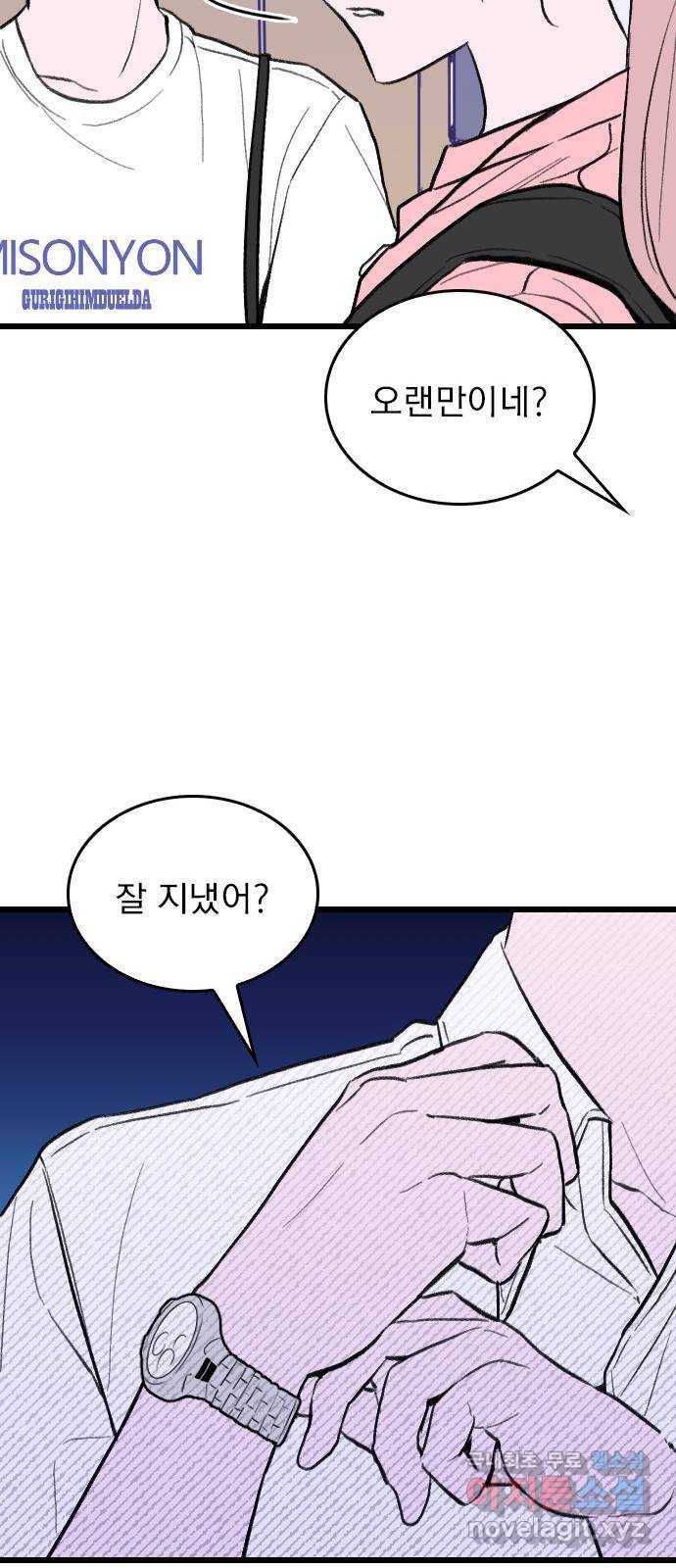 6월의 라벤더 8화 23