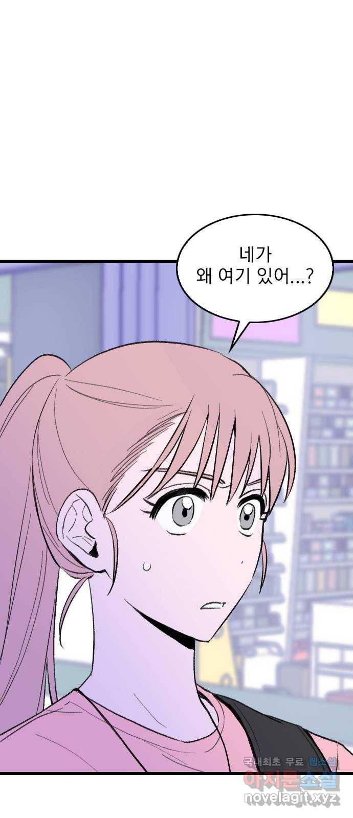 6월의 라벤더 8화 24