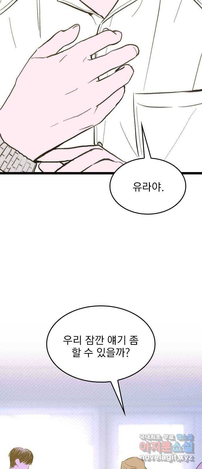 6월의 라벤더 8화 26