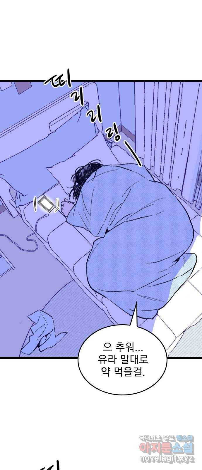 6월의 라벤더 8화 30