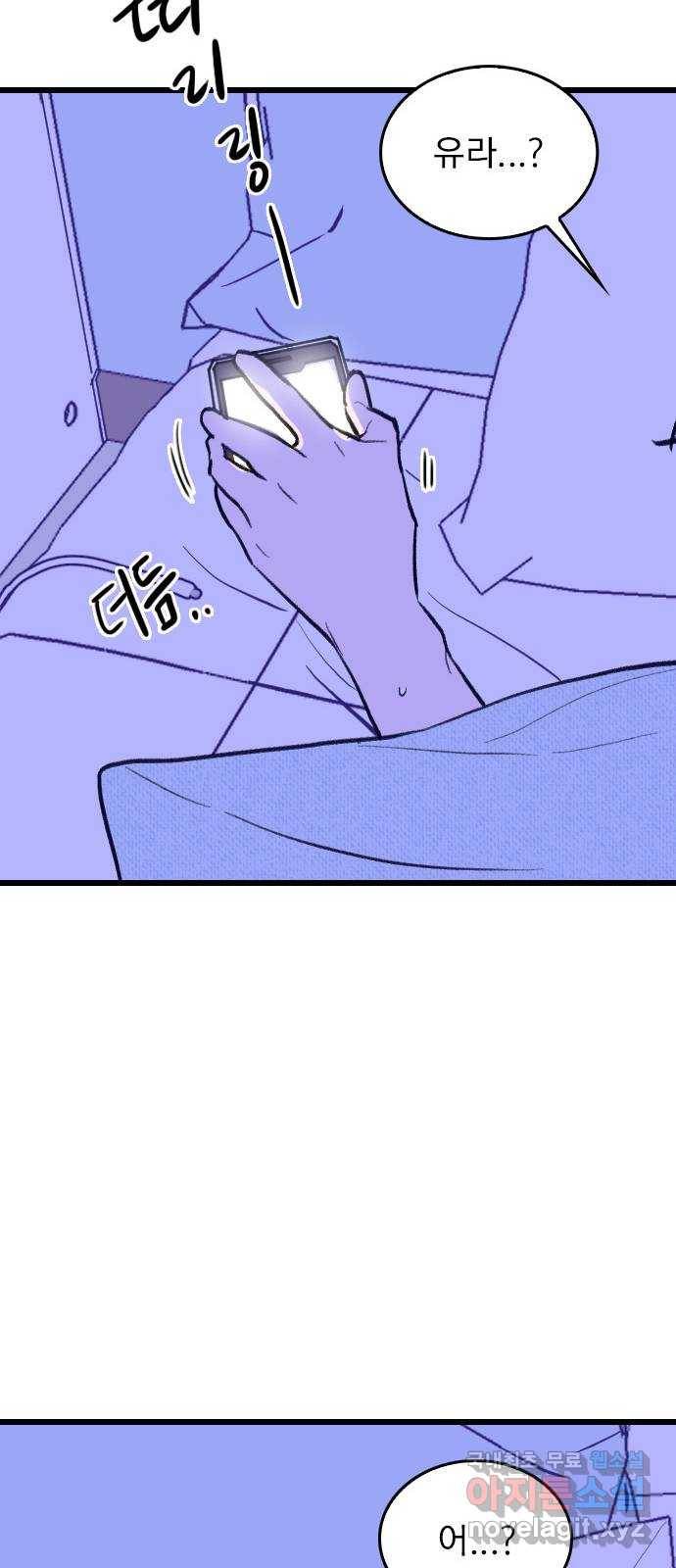 6월의 라벤더 8화 31