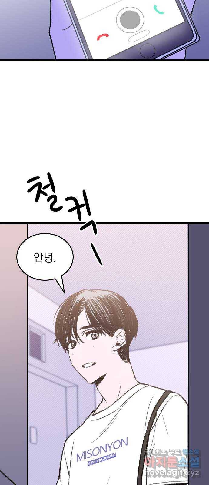 6월의 라벤더 8화 33