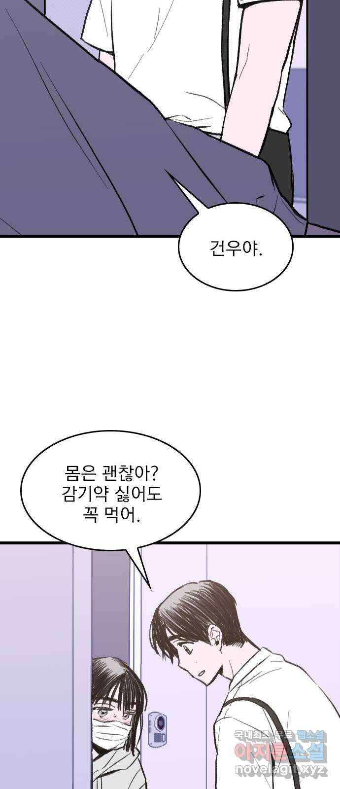 6월의 라벤더 8화 34