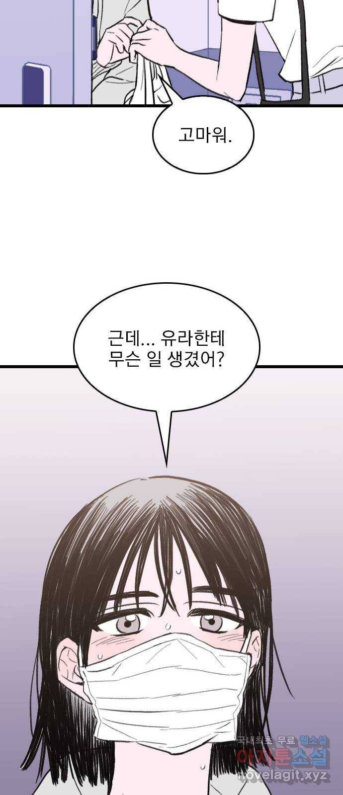 6월의 라벤더 8화 35