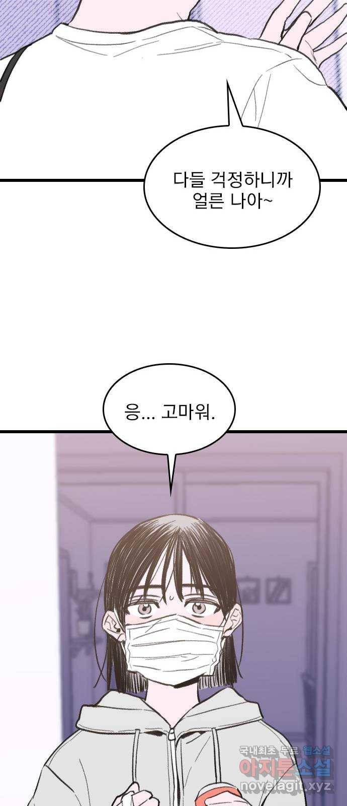 6월의 라벤더 8화 38