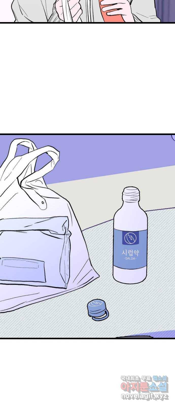 6월의 라벤더 8화 39