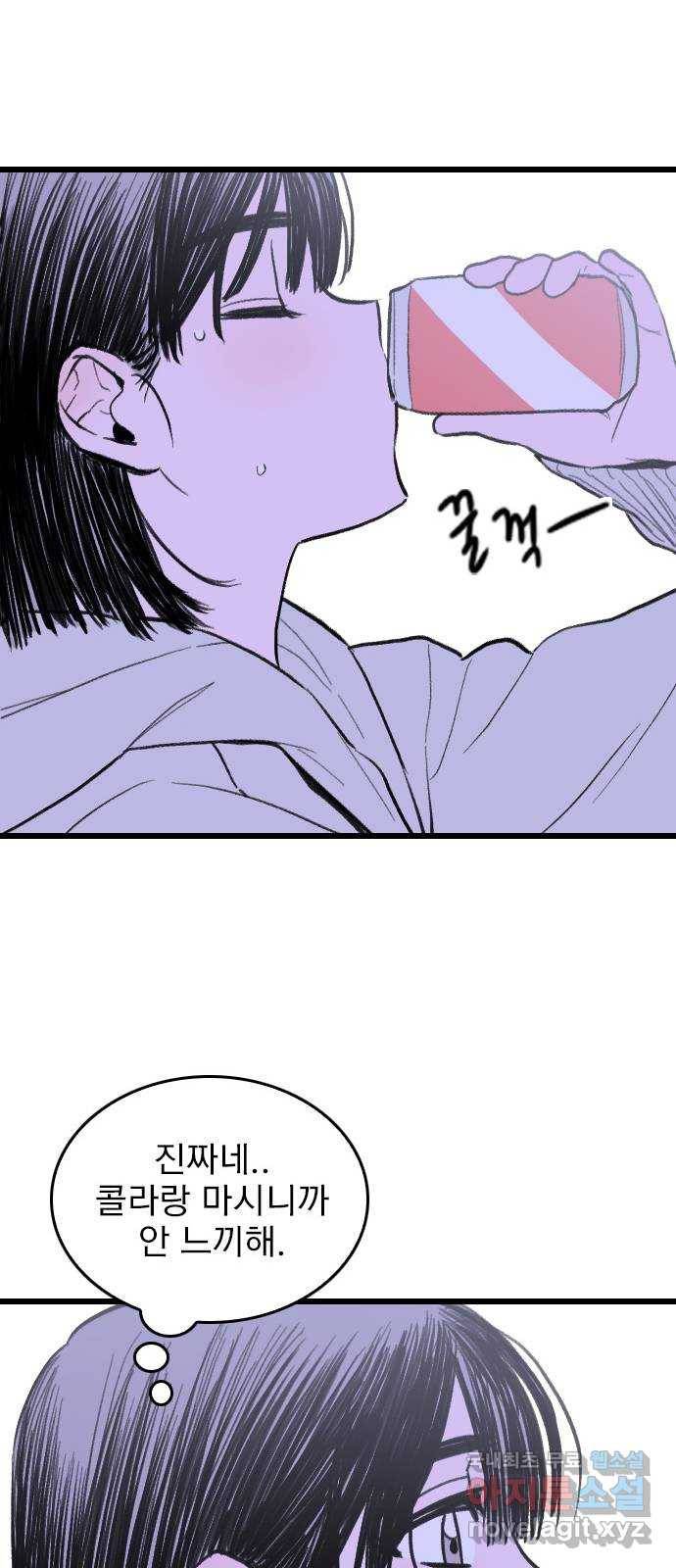 6월의 라벤더 8화 40