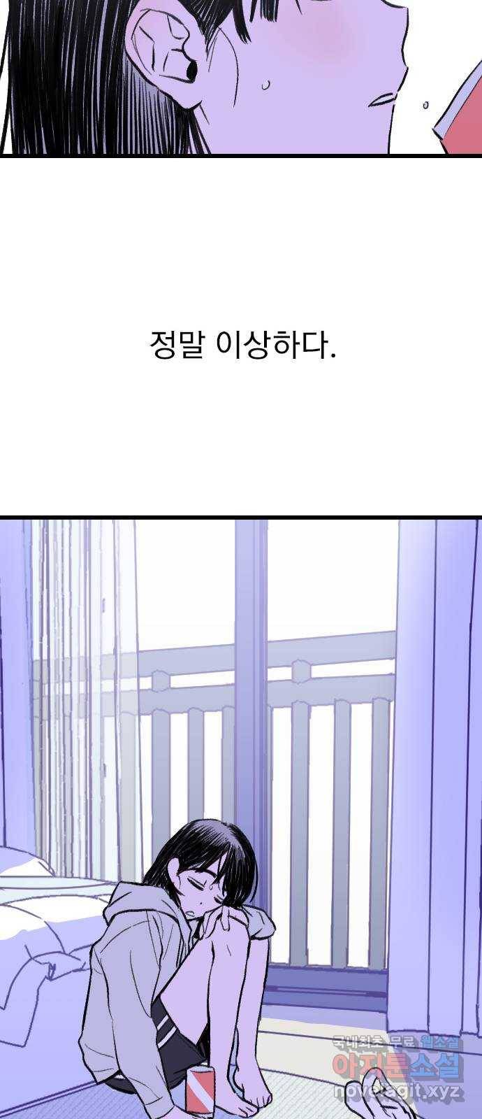 6월의 라벤더 8화 41