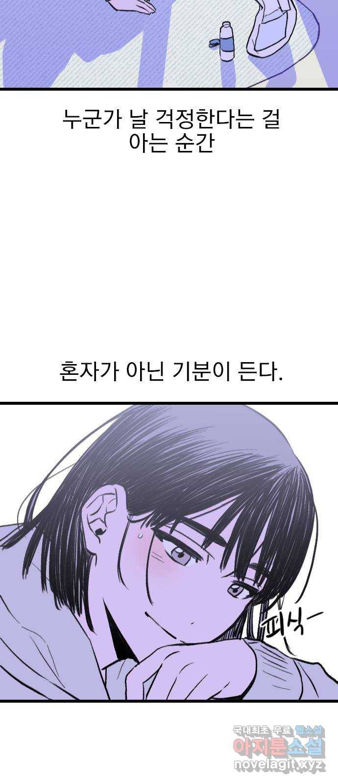 6월의 라벤더 8화 42