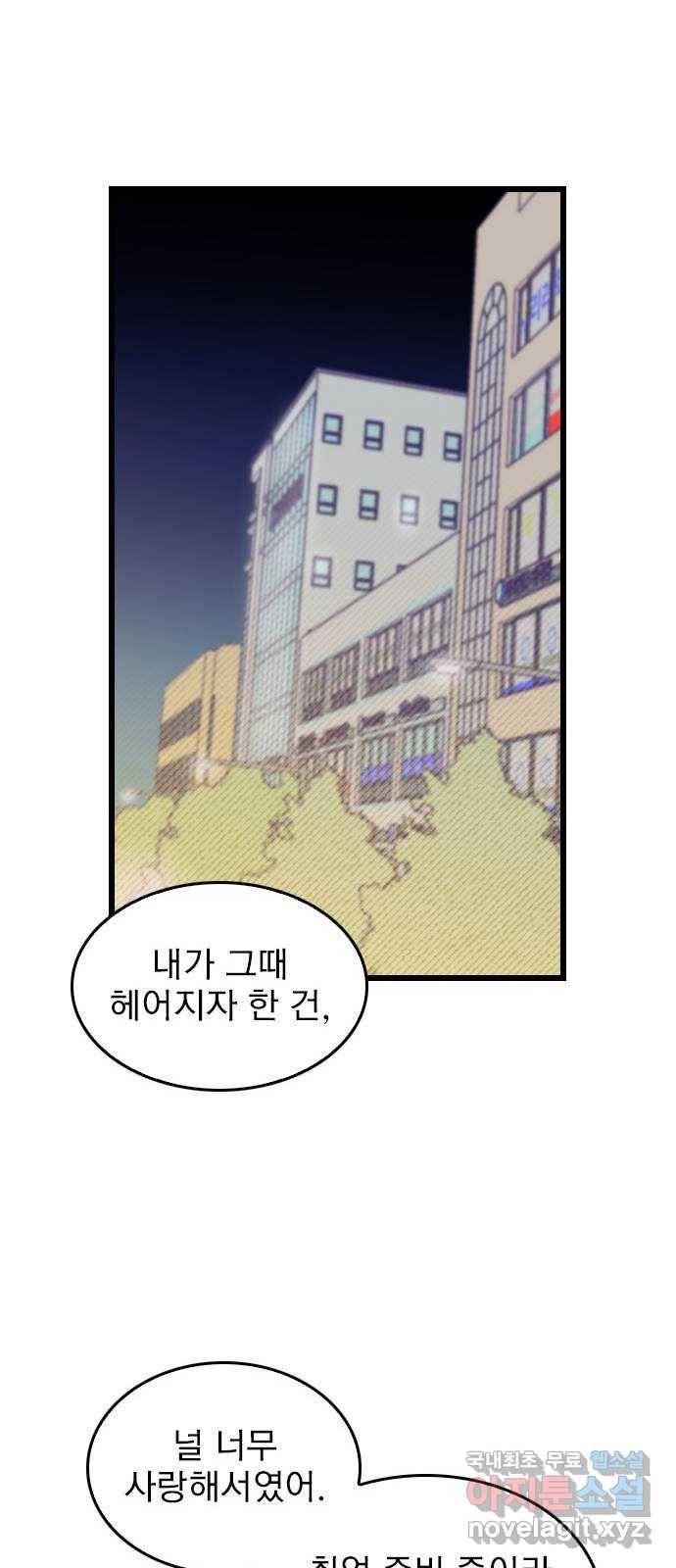 6월의 라벤더 8화 45