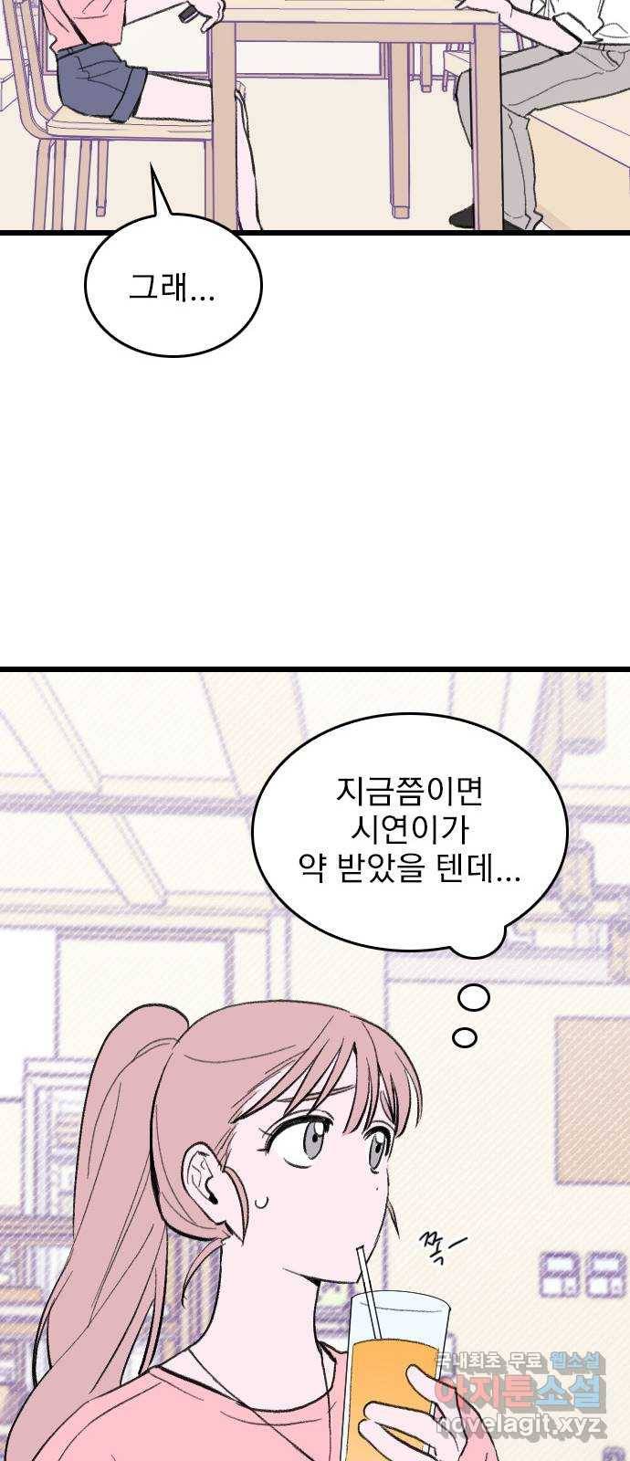 6월의 라벤더 8화 48