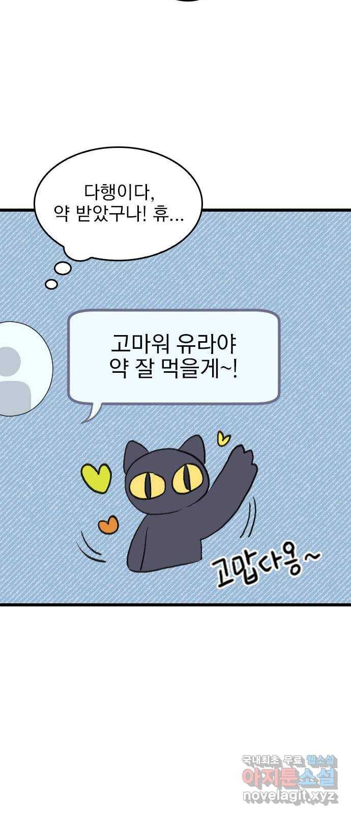 6월의 라벤더 8화 50
