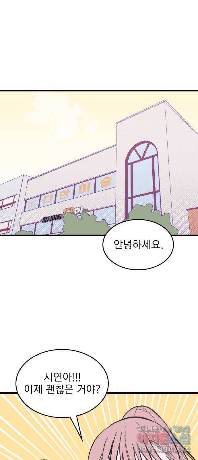 6월의 라벤더 8화 58