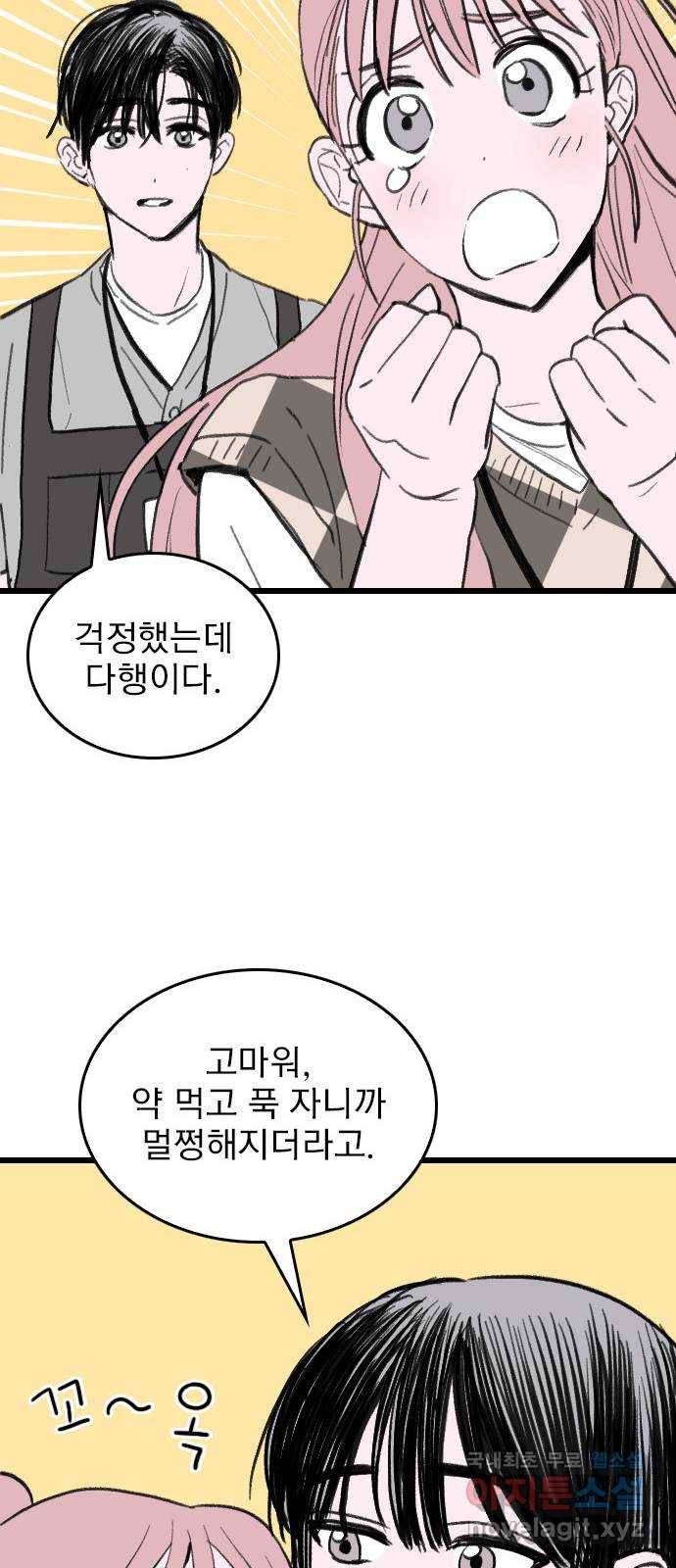 6월의 라벤더 8화 59