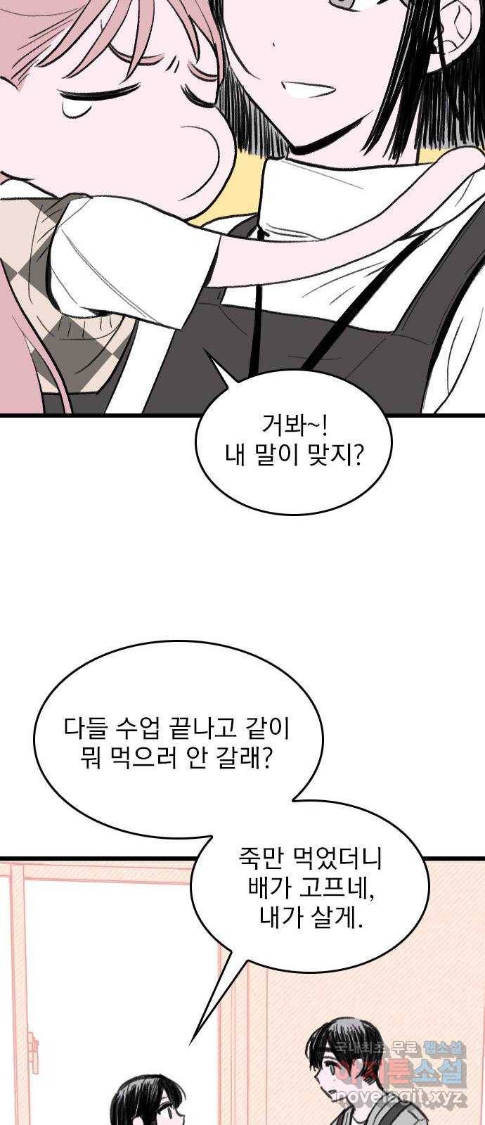 6월의 라벤더 8화 60
