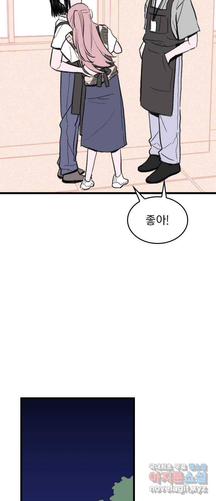 6월의 라벤더 8화 61