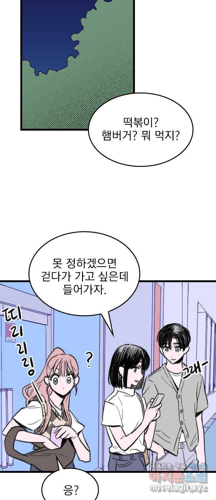 6월의 라벤더 8화 62
