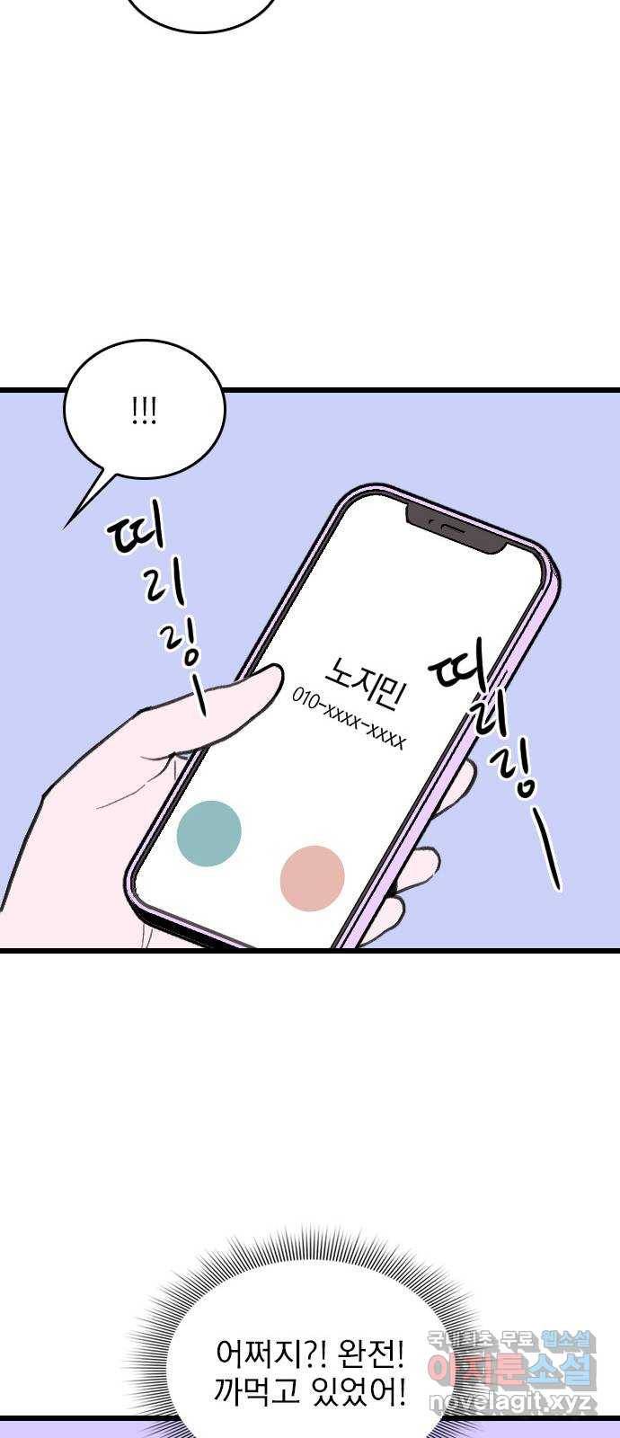 6월의 라벤더 8화 63