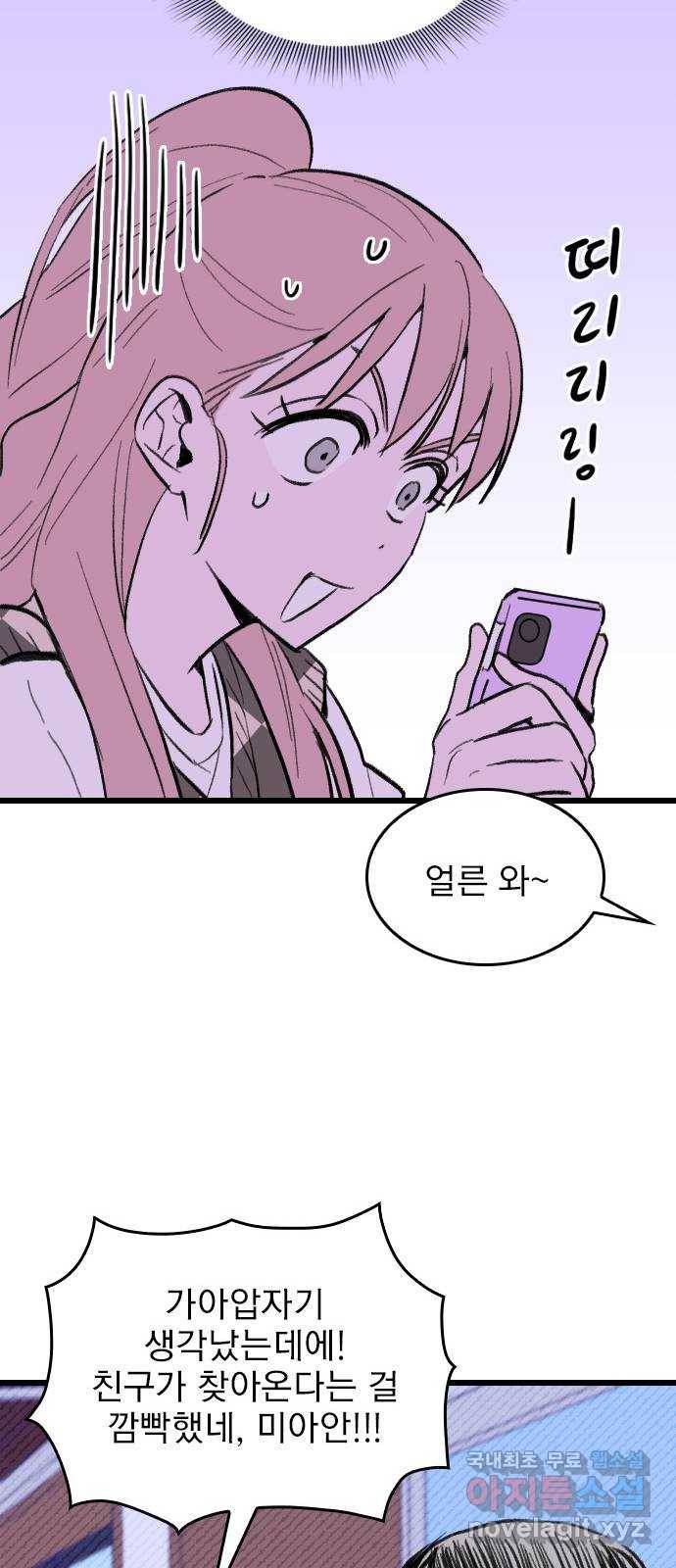 6월의 라벤더 8화 64