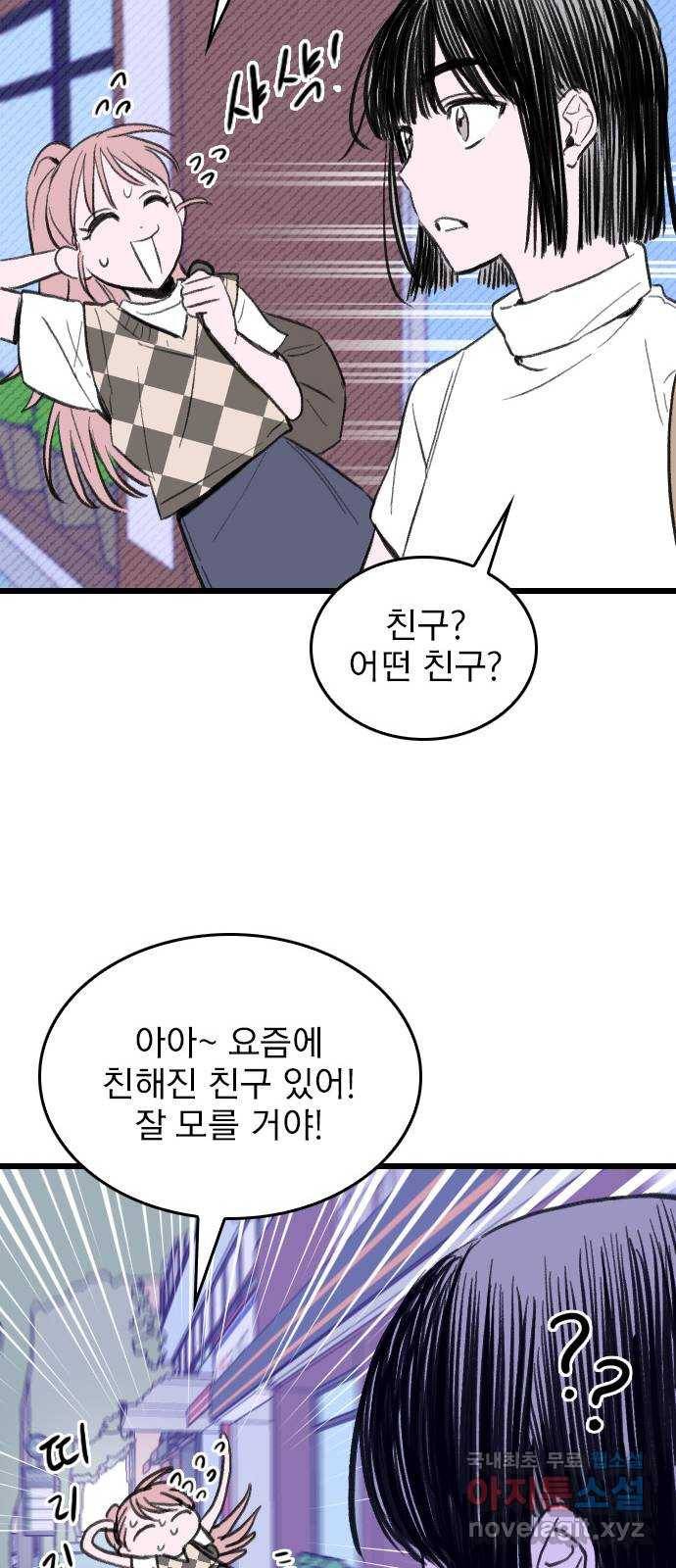 6월의 라벤더 8화 65