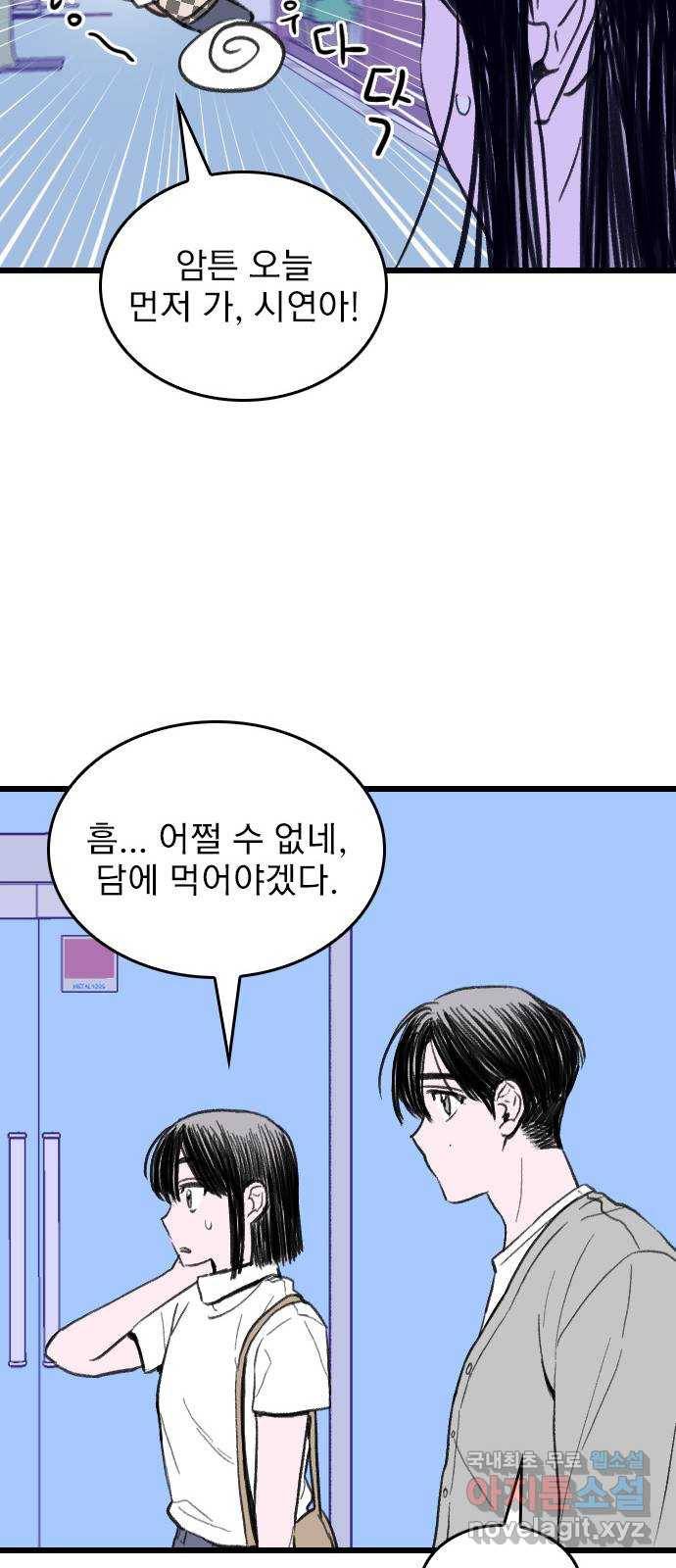 6월의 라벤더 8화 66
