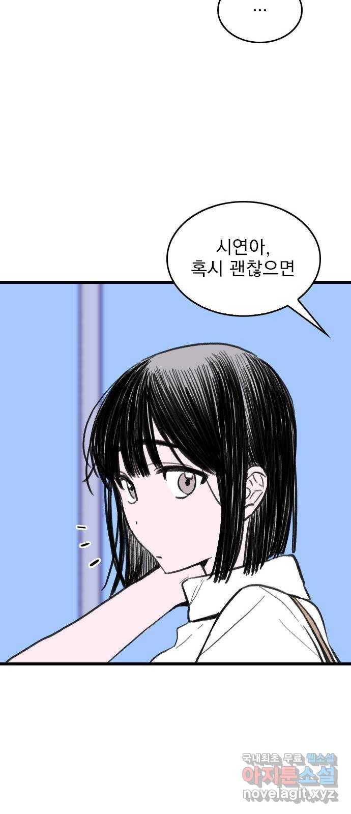 6월의 라벤더 8화 67