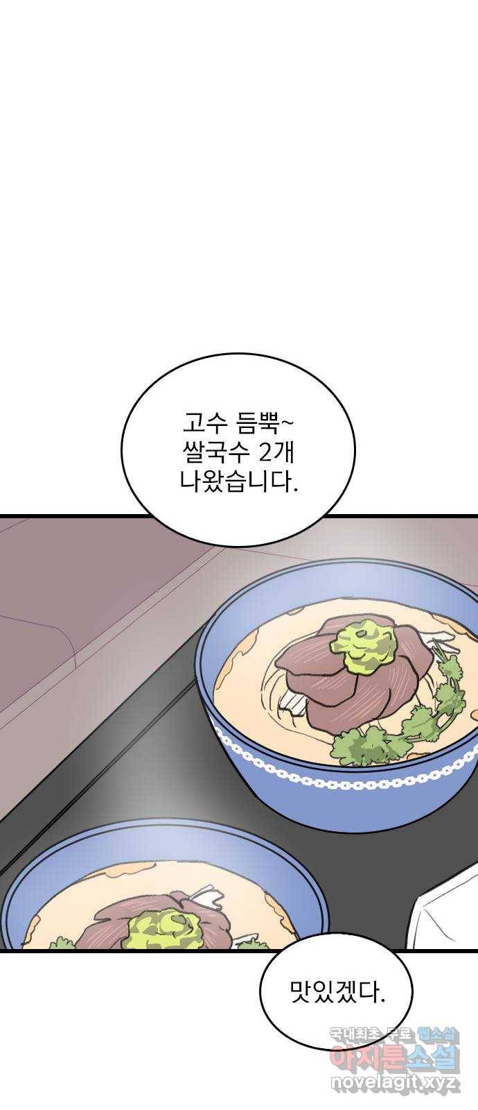 6월의 라벤더 8화 69
