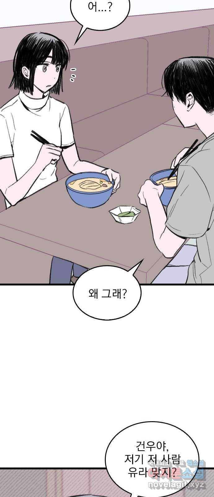 6월의 라벤더 8화 72