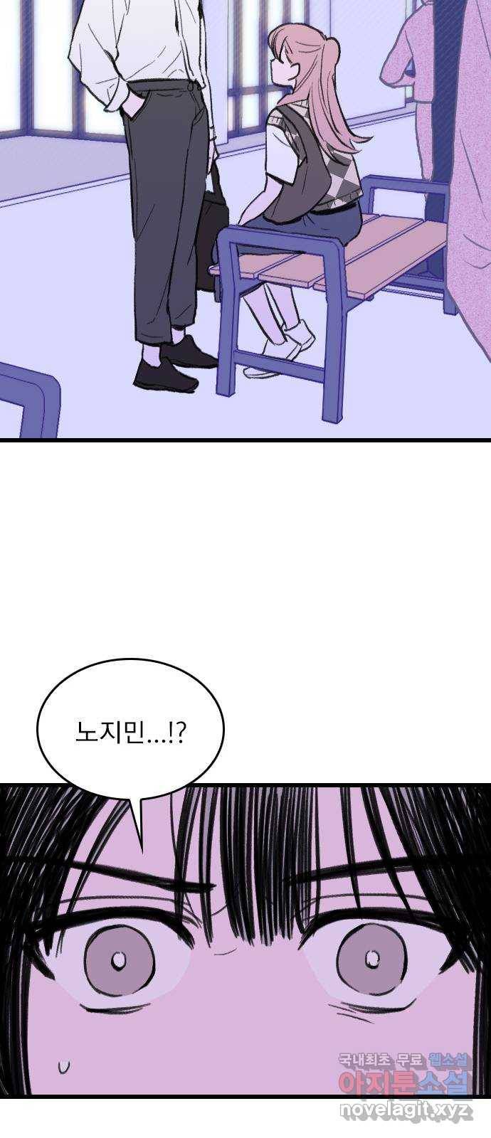 6월의 라벤더 8화 75