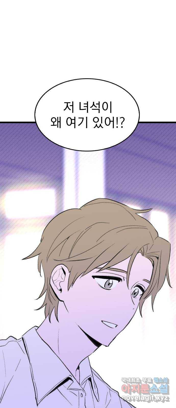 6월의 라벤더 8화 76