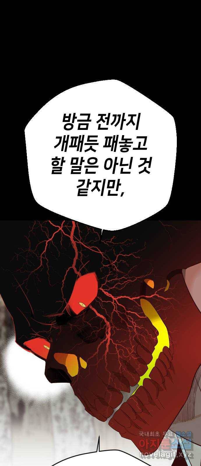 데빌샷 69화 영노 (4) 5