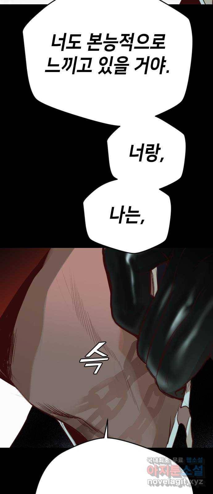 데빌샷 69화 영노 (4) 6