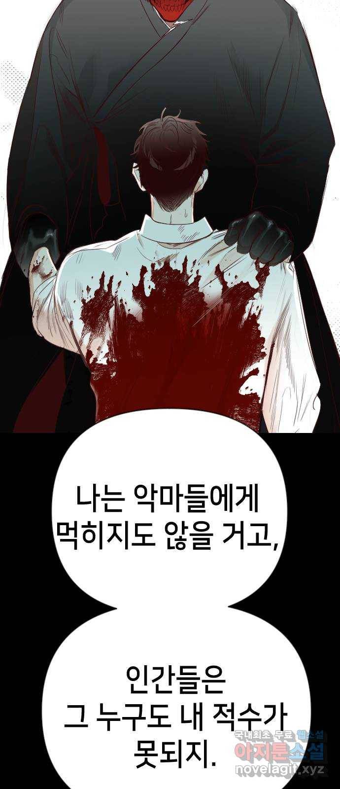 데빌샷 69화 영노 (4) 10