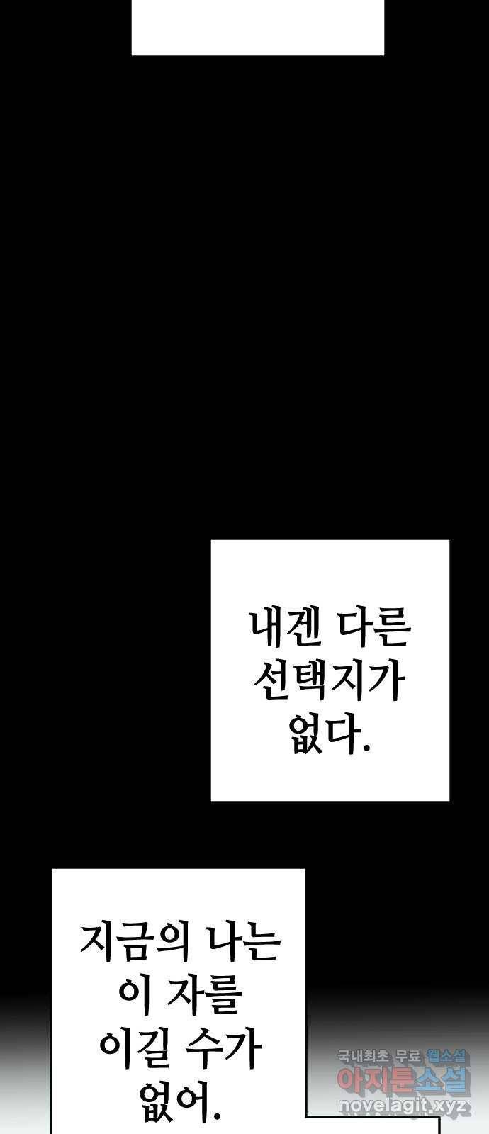 데빌샷 69화 영노 (4) 15