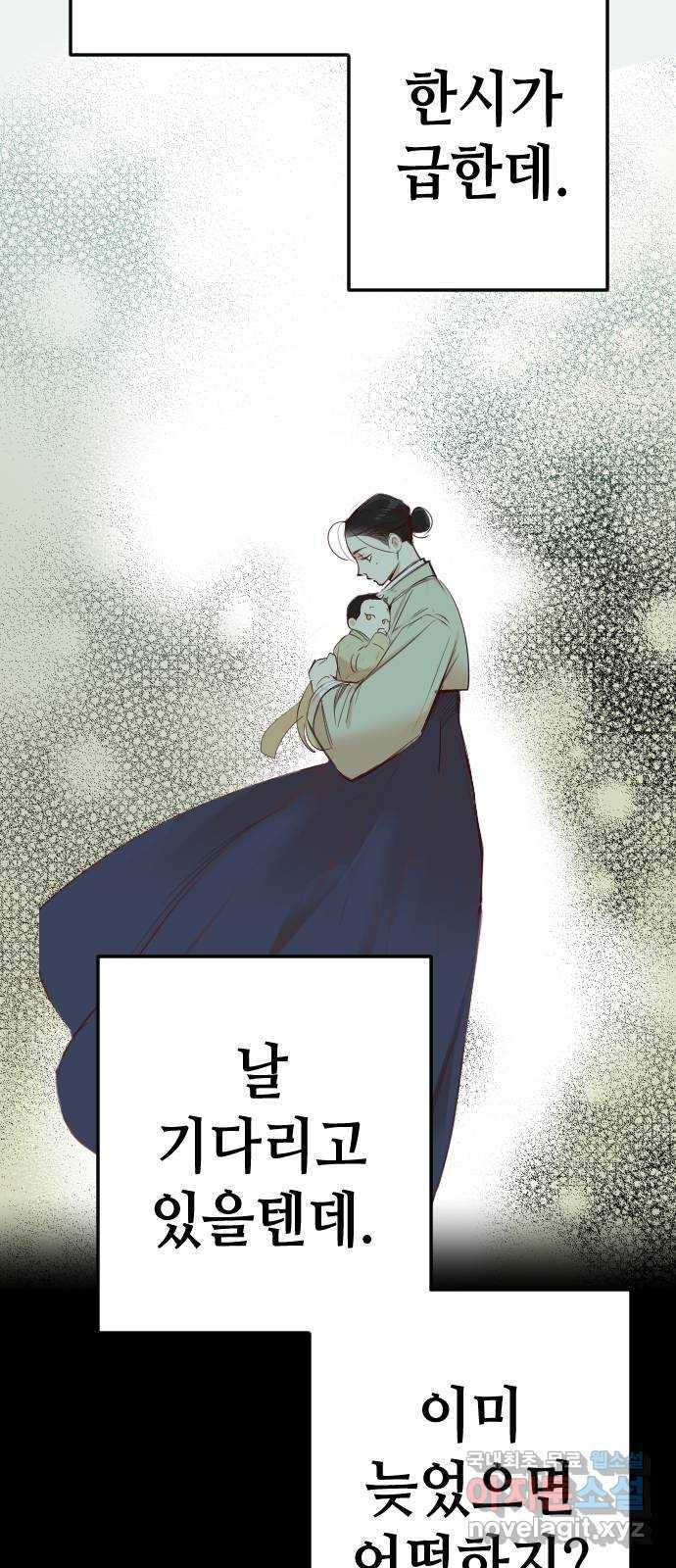 데빌샷 69화 영노 (4) 16