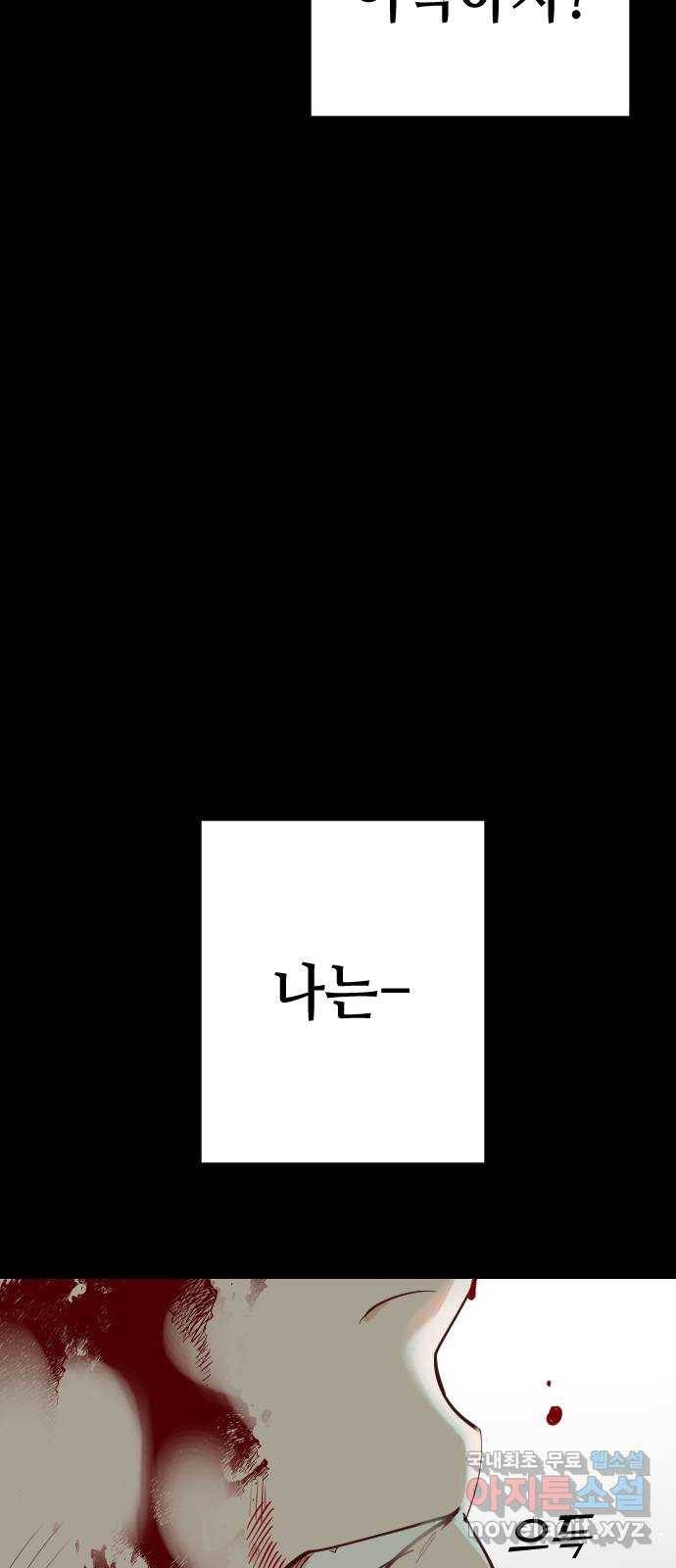 데빌샷 69화 영노 (4) 17