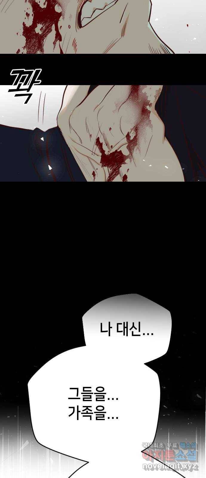 데빌샷 69화 영노 (4) 18