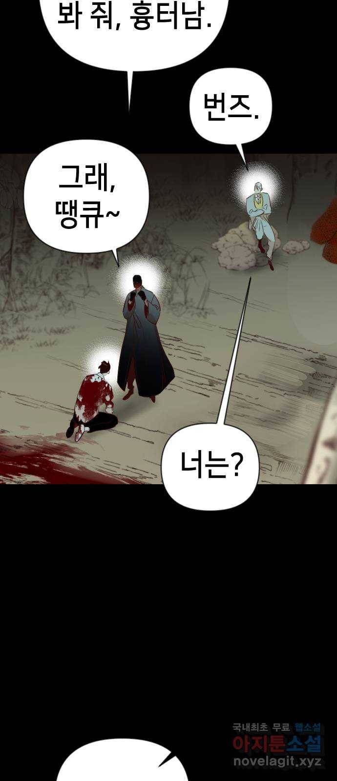 데빌샷 69화 영노 (4) 23