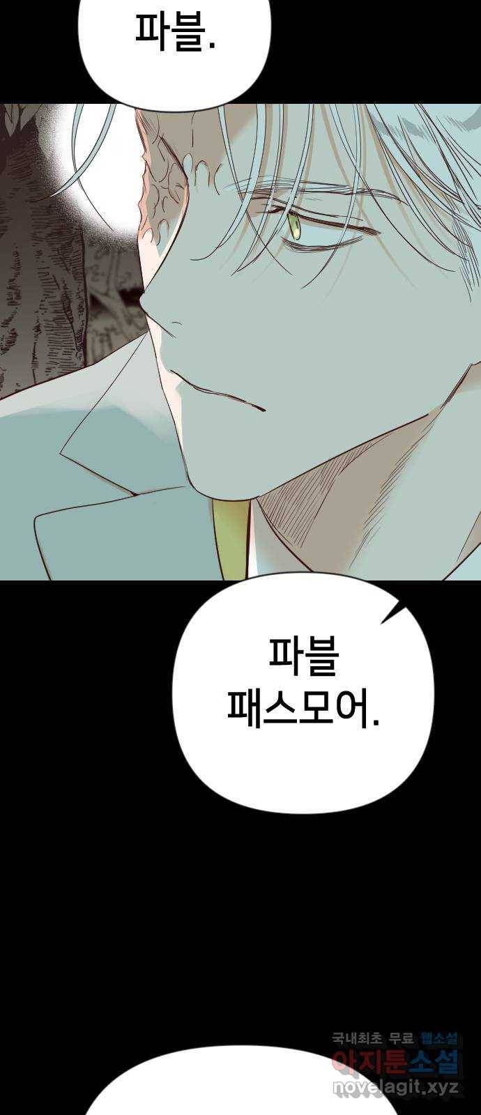 데빌샷 69화 영노 (4) 24