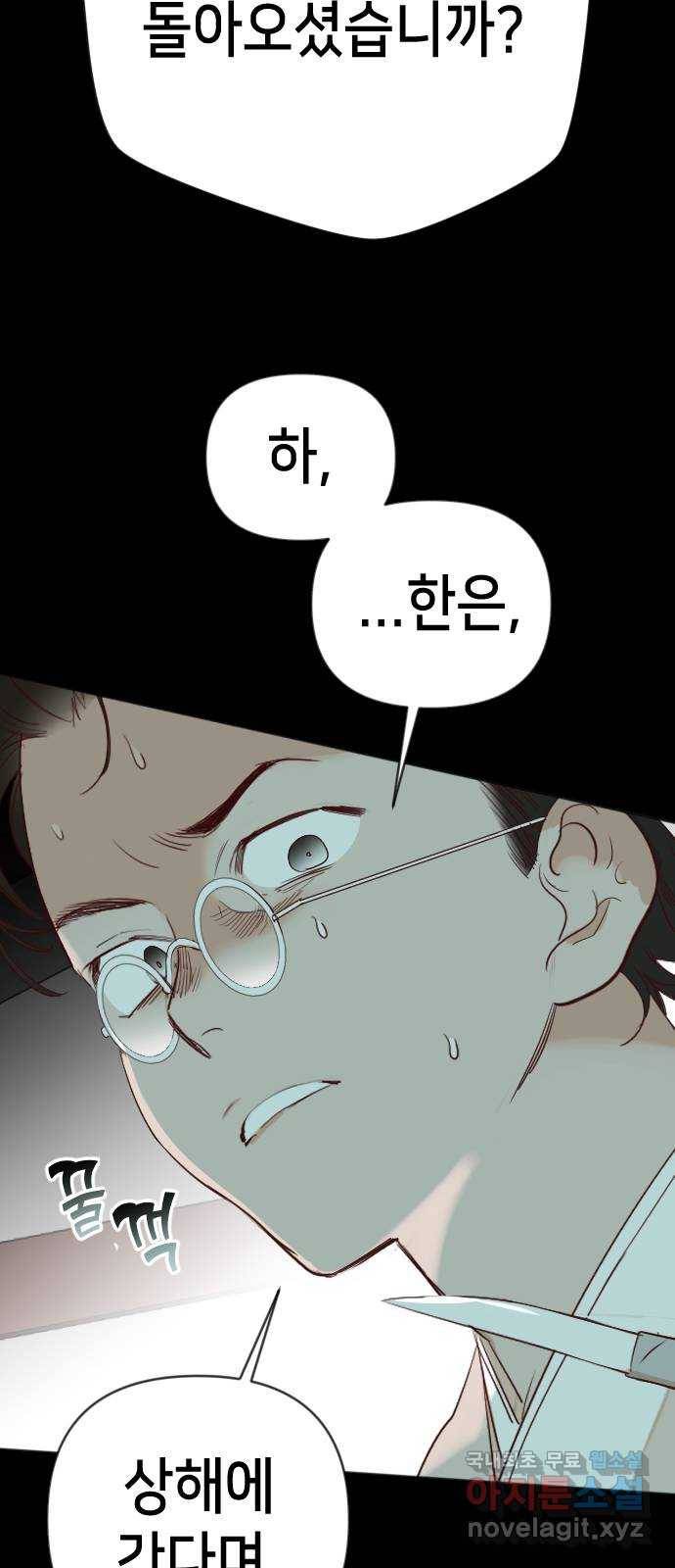 데빌샷 69화 영노 (4) 32