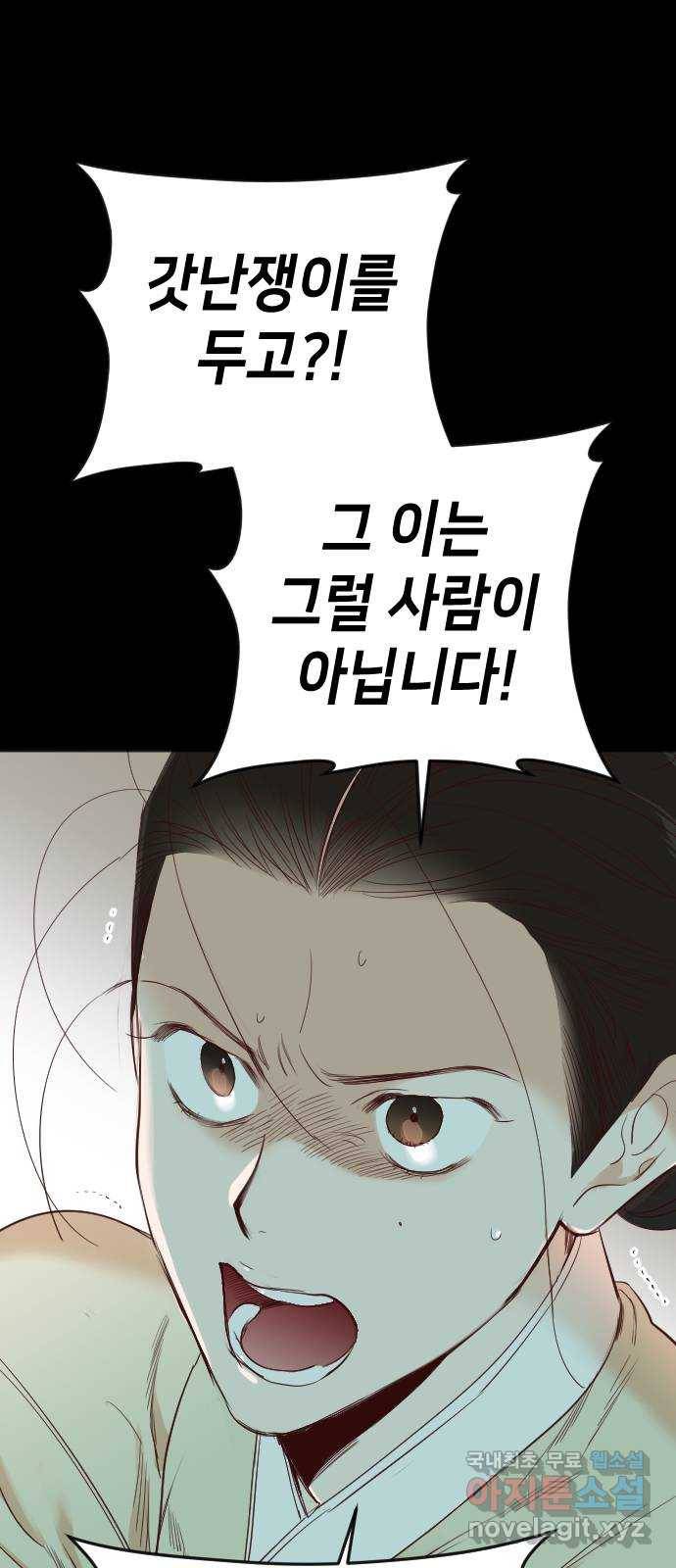 데빌샷 69화 영노 (4) 34