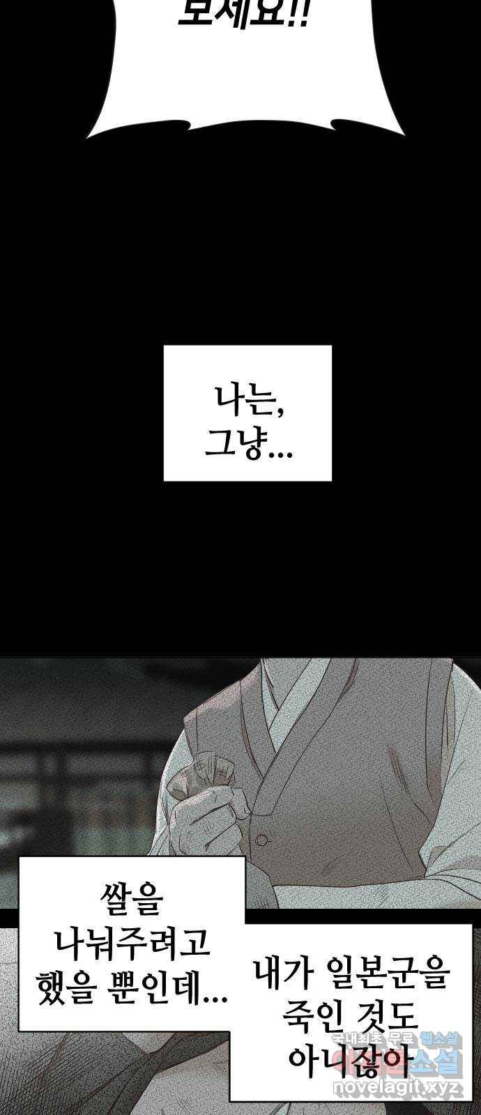 데빌샷 69화 영노 (4) 36