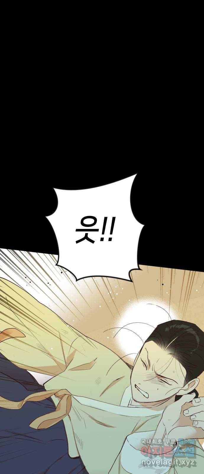데빌샷 69화 영노 (4) 40