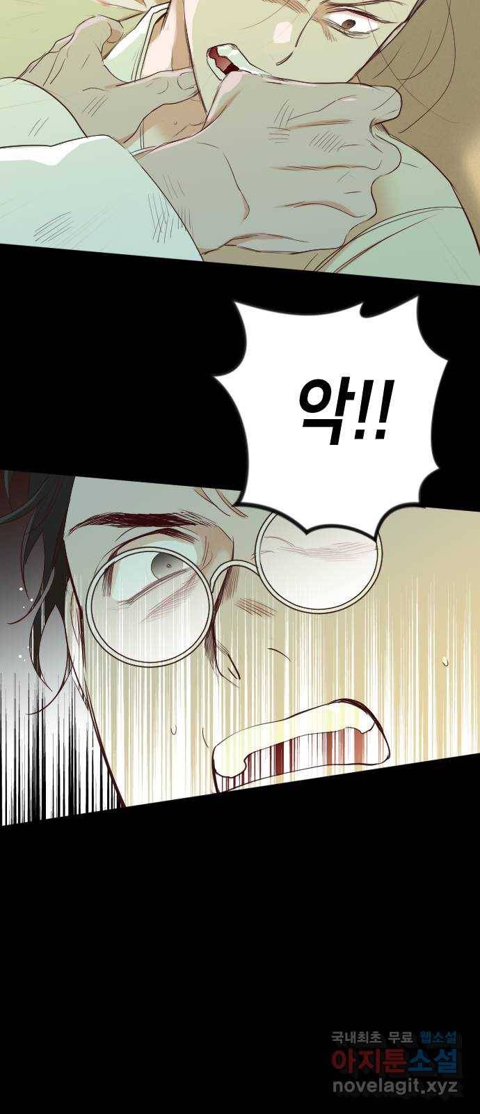 데빌샷 69화 영노 (4) 44