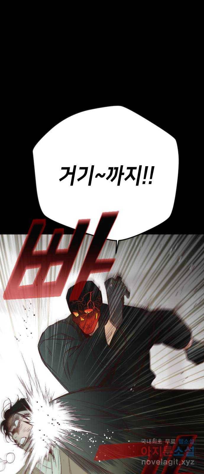 데빌샷 69화 영노 (4) 46