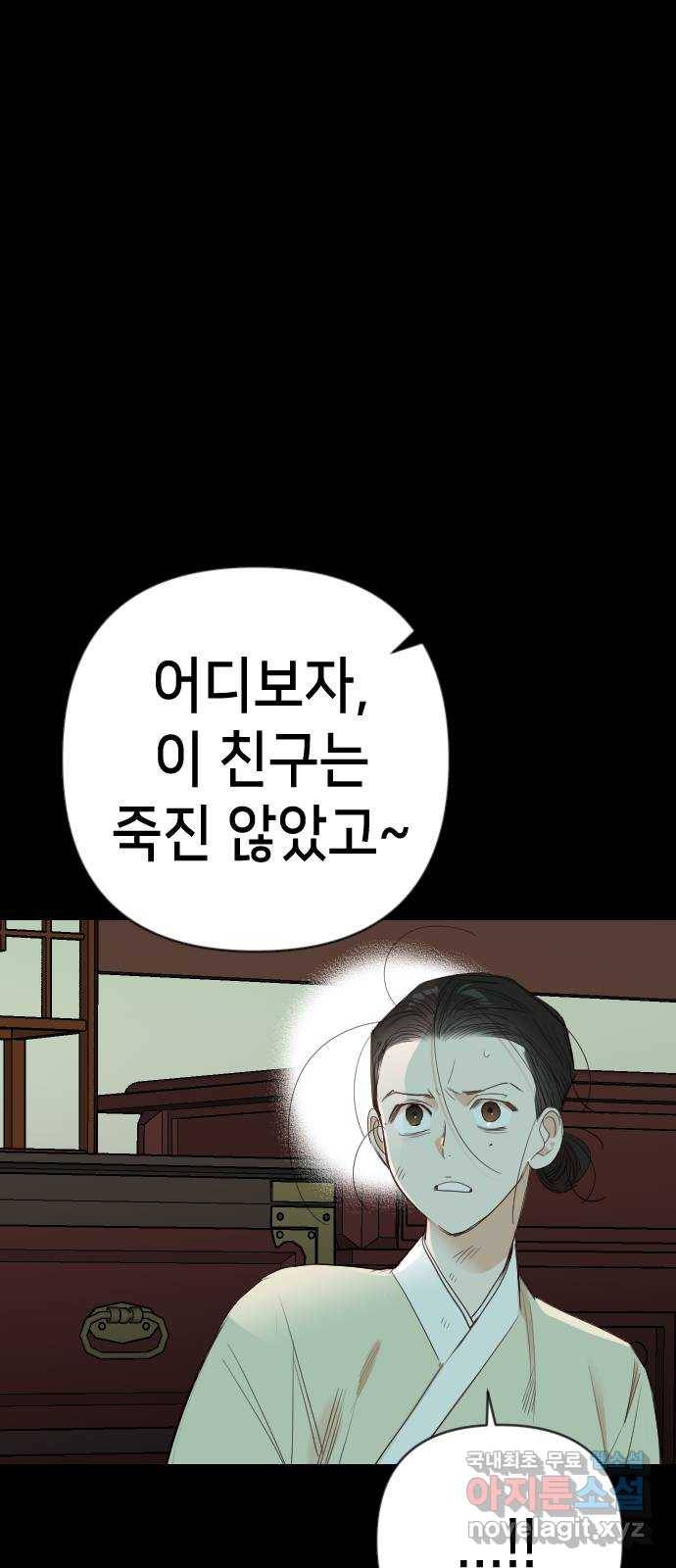 데빌샷 69화 영노 (4) 53
