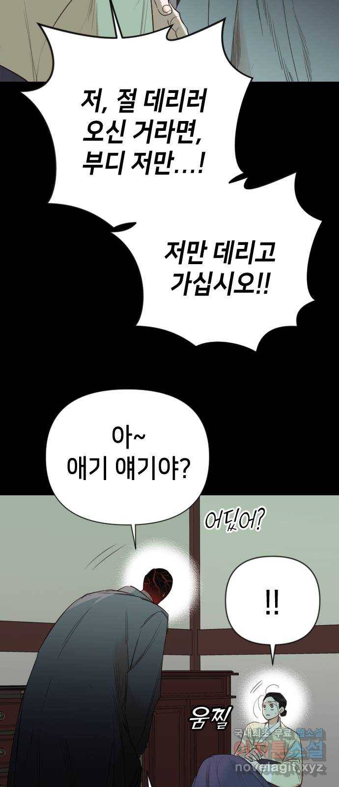 데빌샷 69화 영노 (4) 55