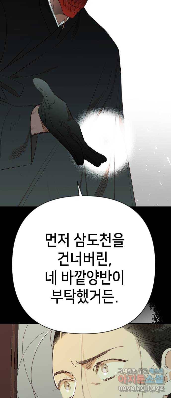 데빌샷 69화 영노 (4) 57